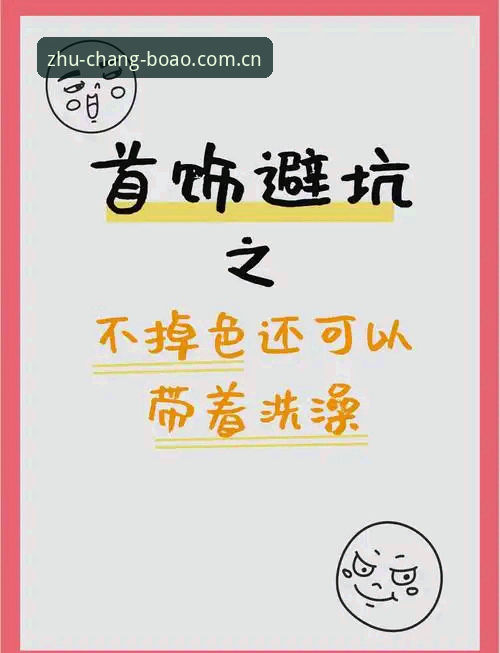 揭秘博澳娱乐APP官方下载：那些没人告诉你的“隐藏坑”与避坑指南